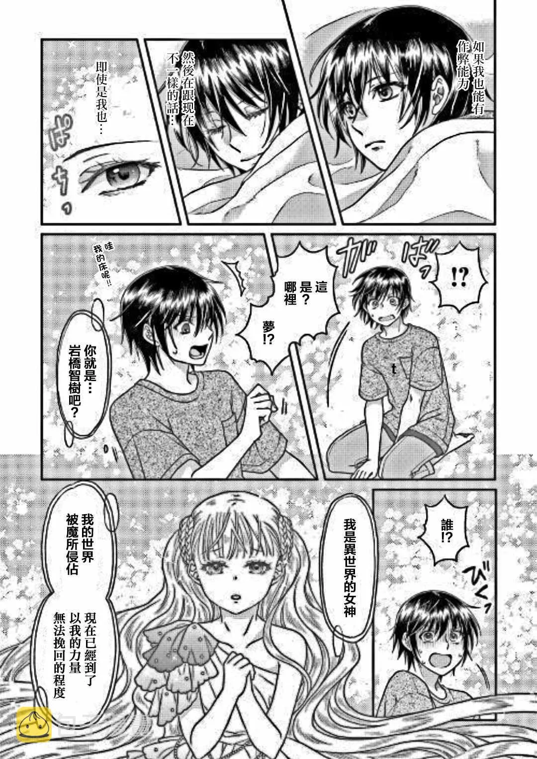 第31话 第19页