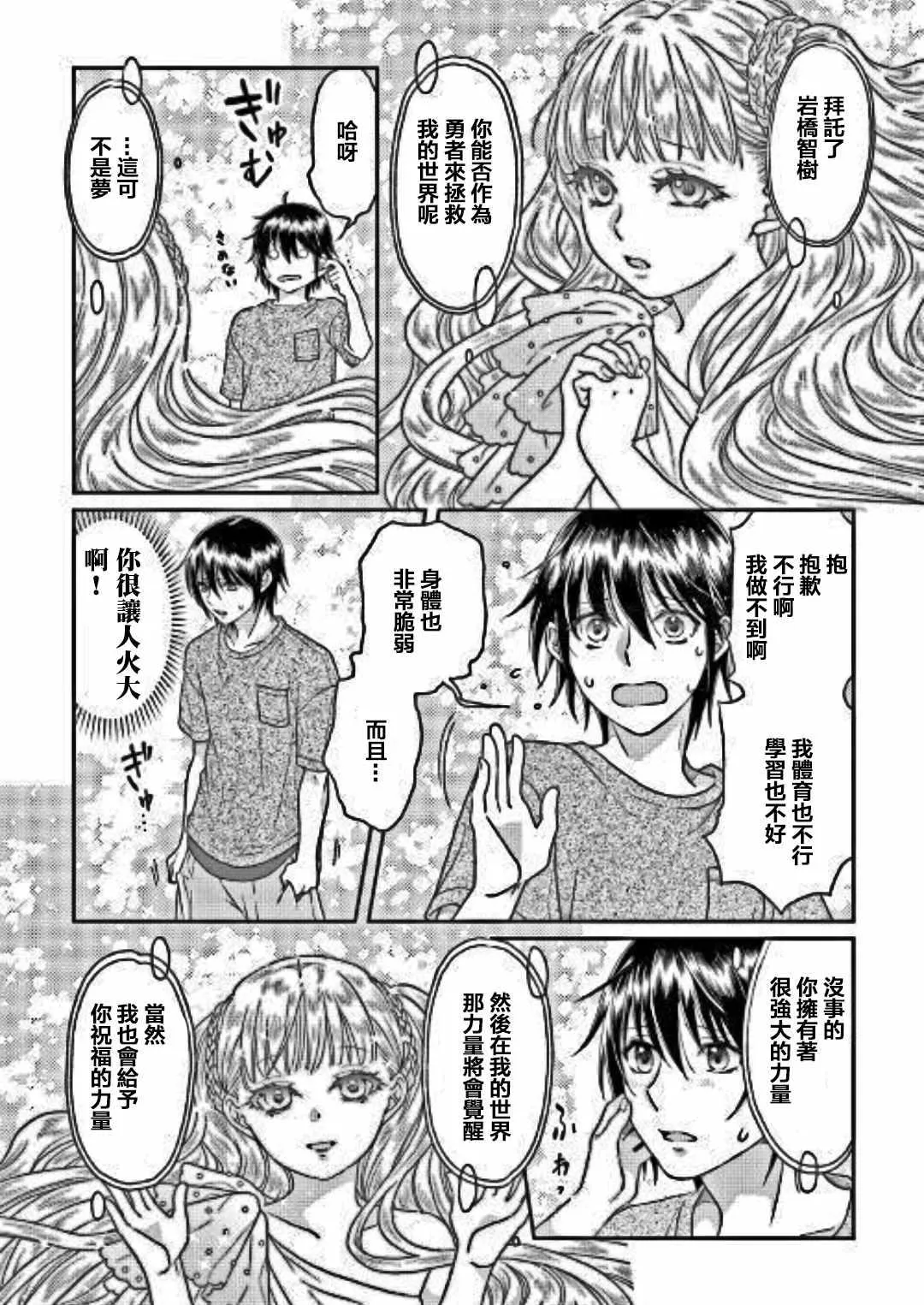 第31话 第20页