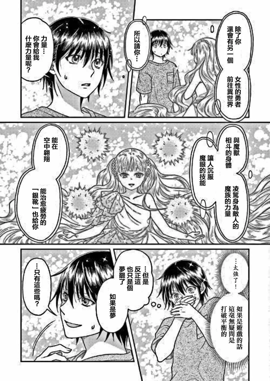 第31话 第21页