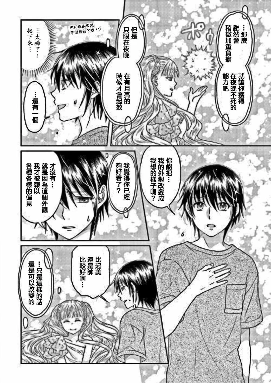 第31话 第22页