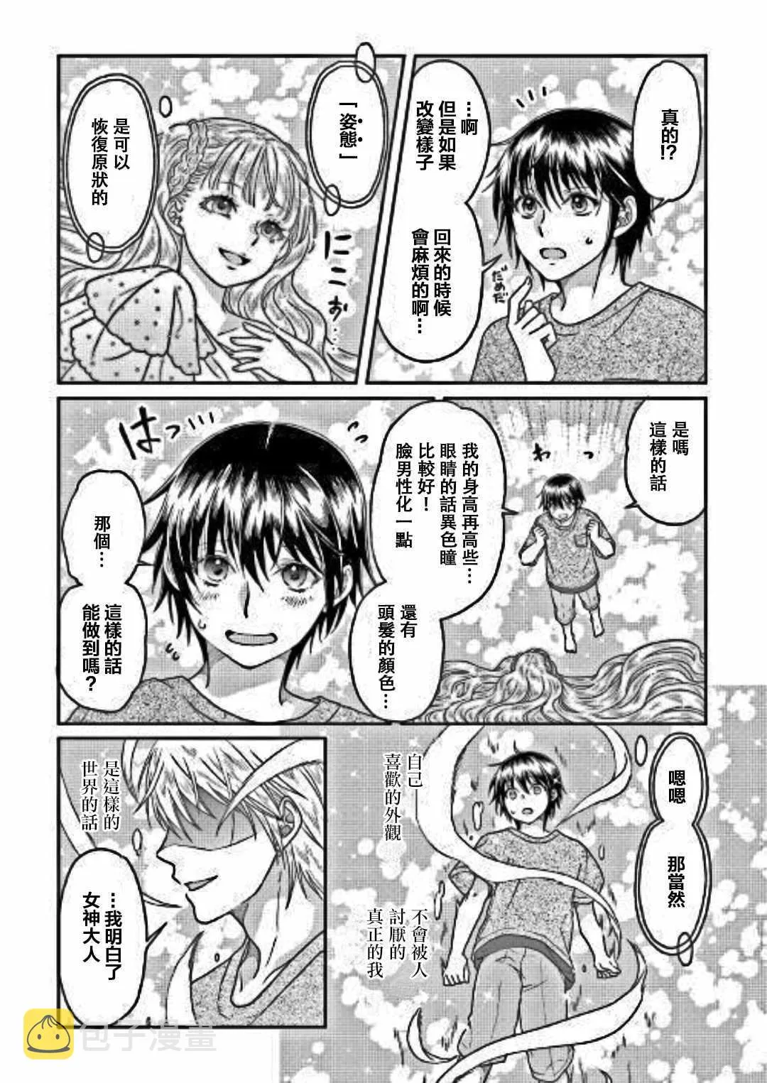 第31话 第23页