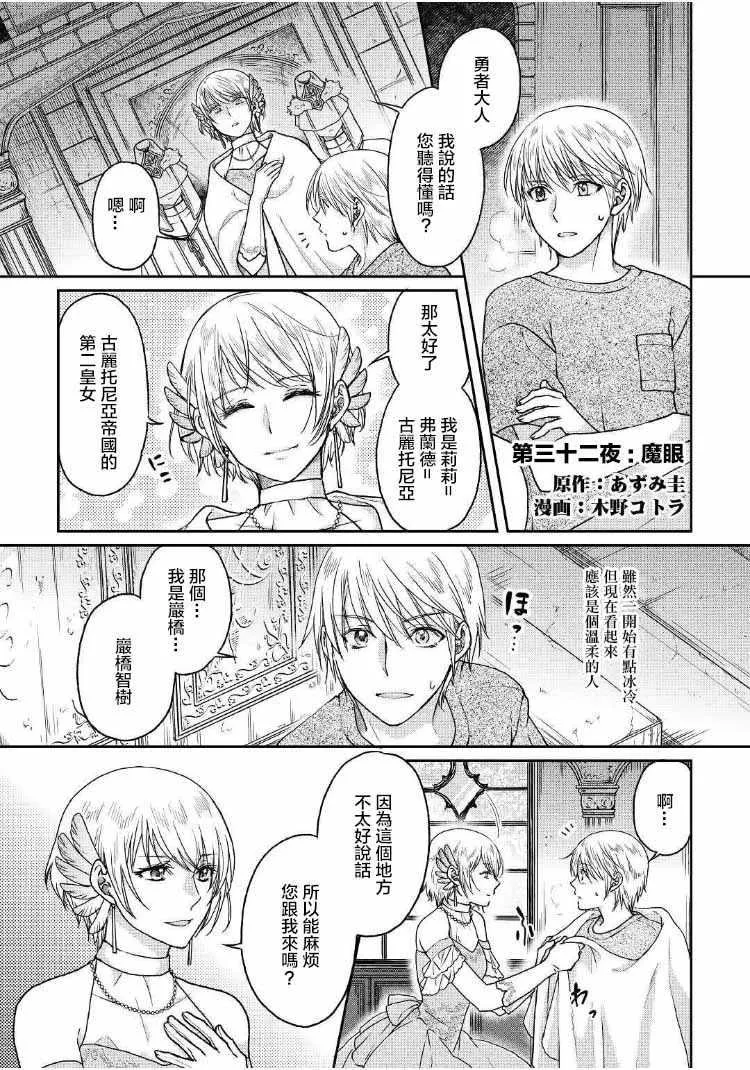 第32话 第1页