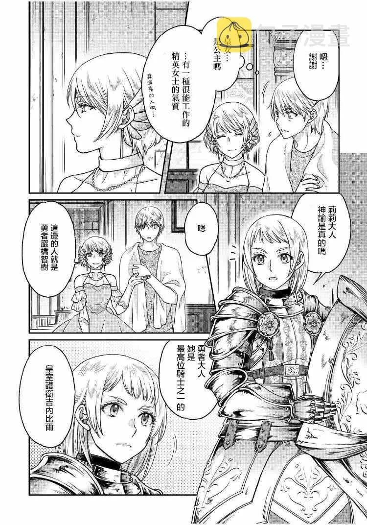 第32话 第2页
