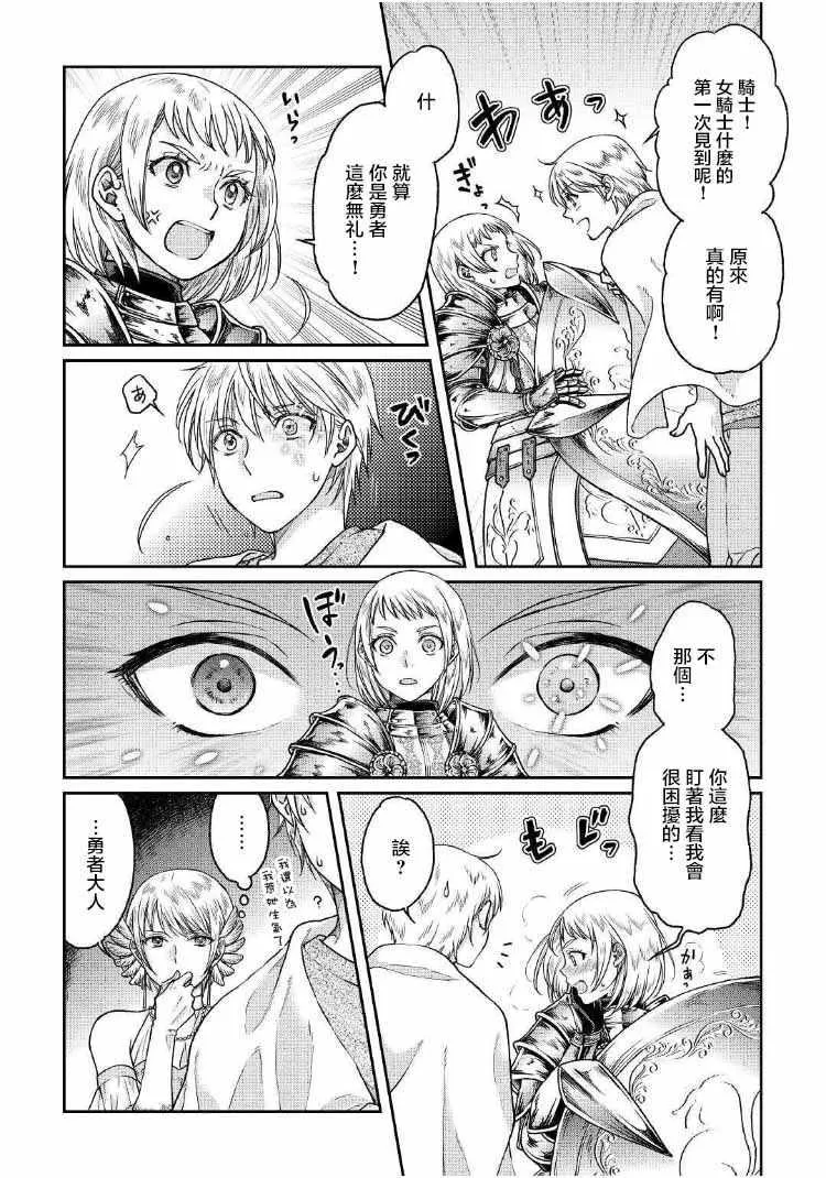 第32话 第3页