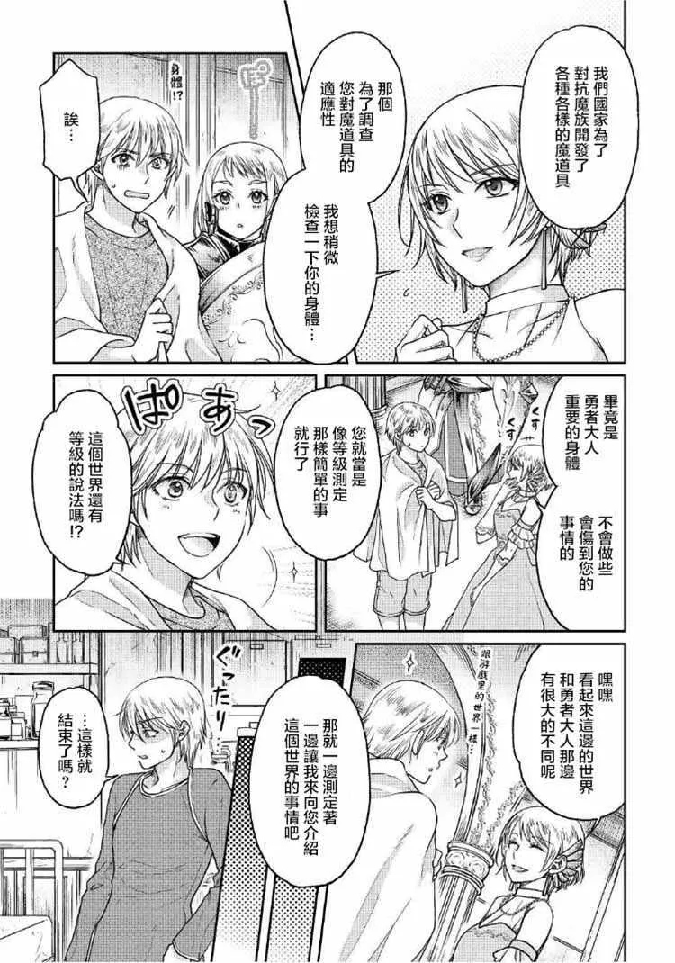 第32话 第4页