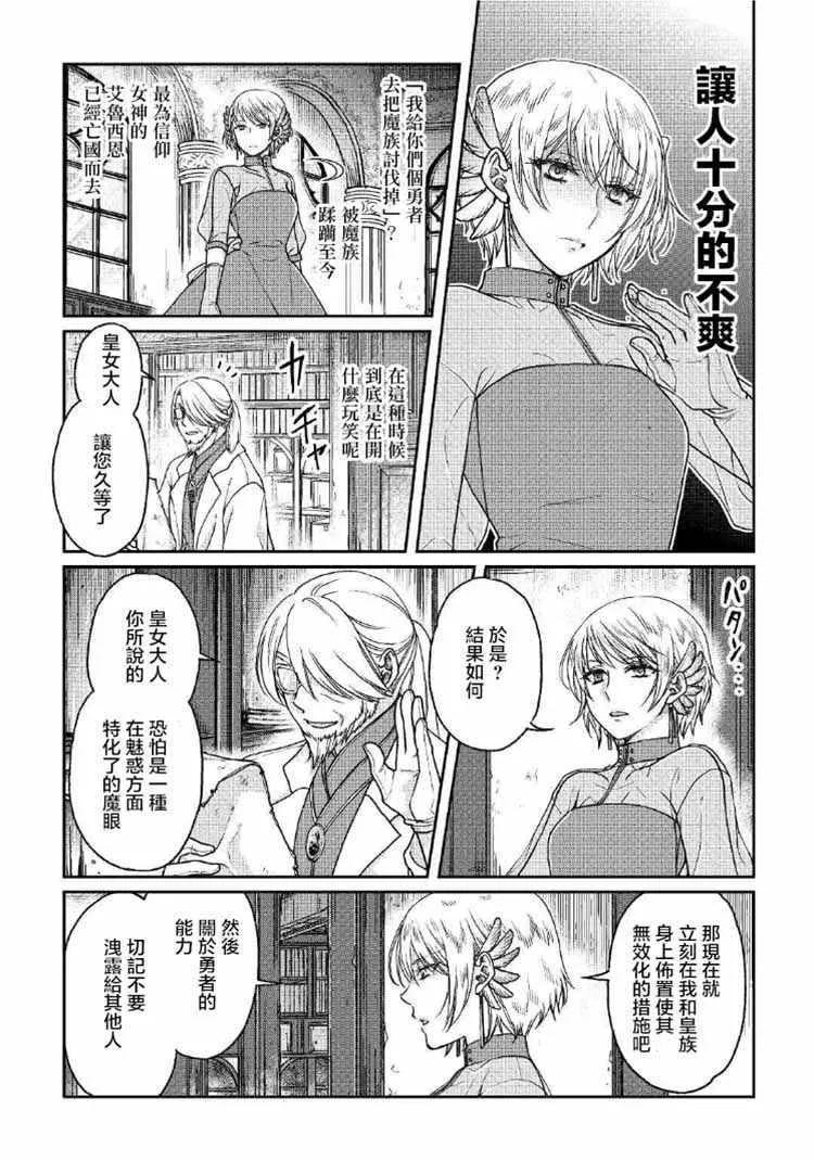 第32话 第6页