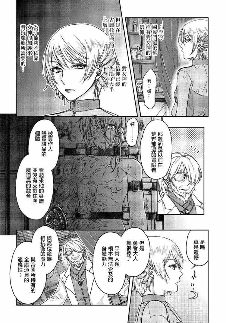 第32话 第7页