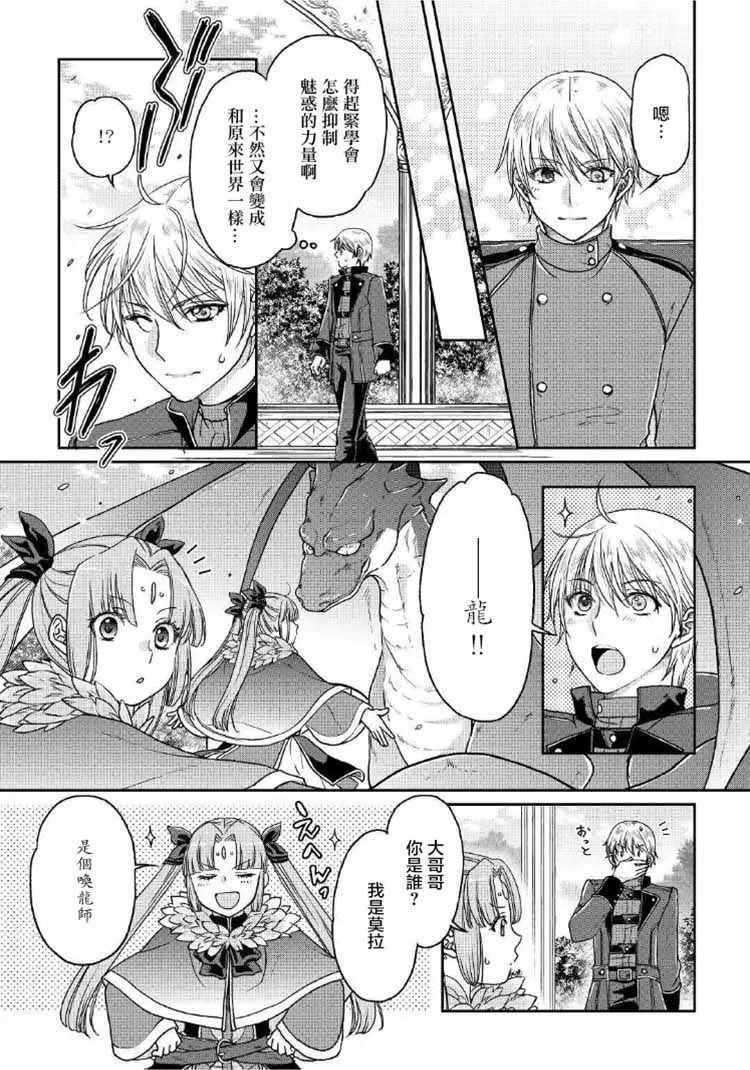 第32话 第12页