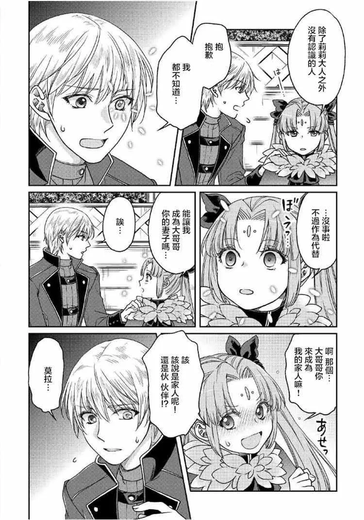 第32话 第14页