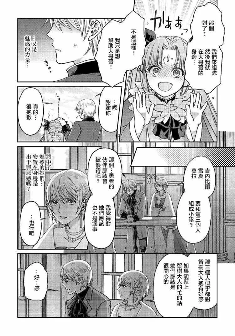 第32话 第15页