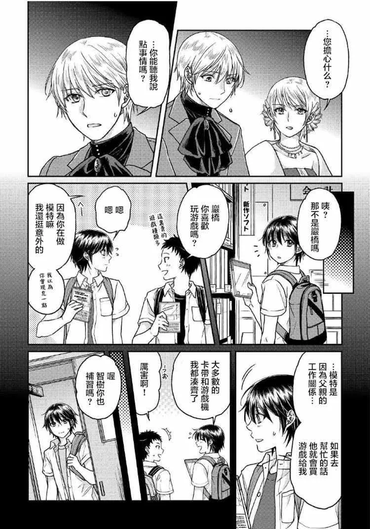 第32话 第16页