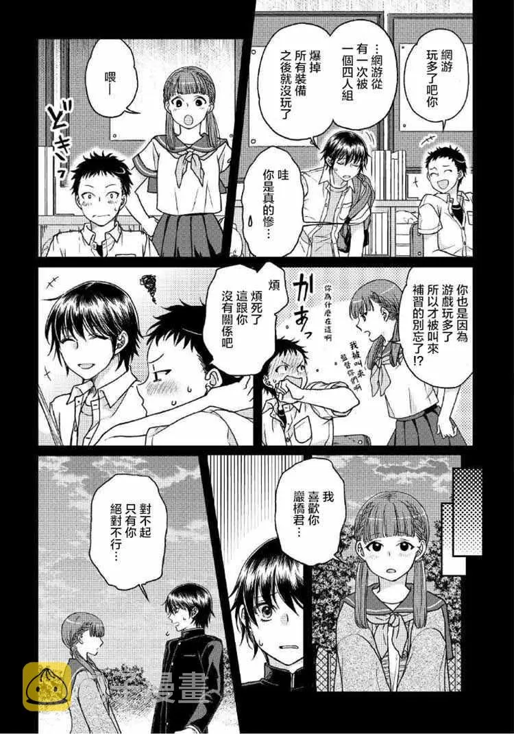 第32话 第17页