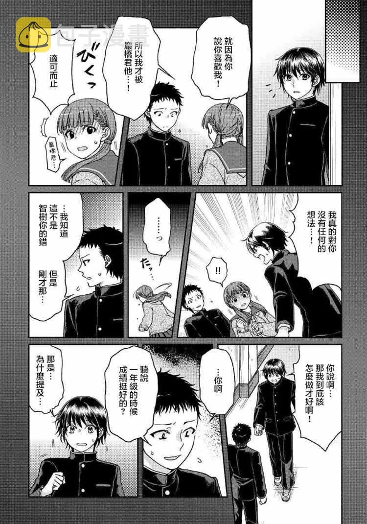 第32话 第18页