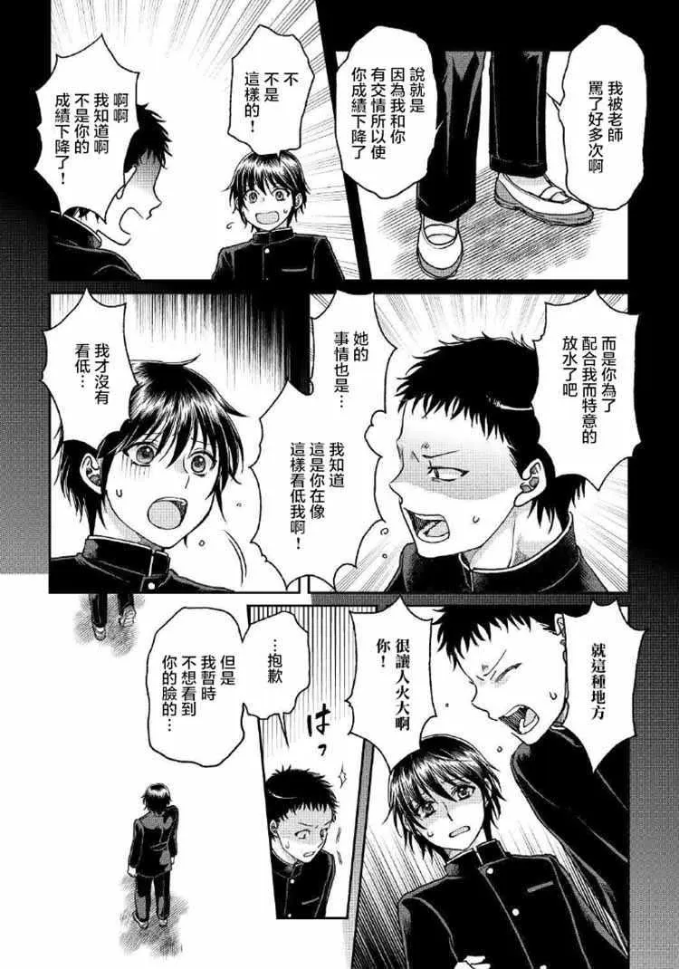 第32话 第19页