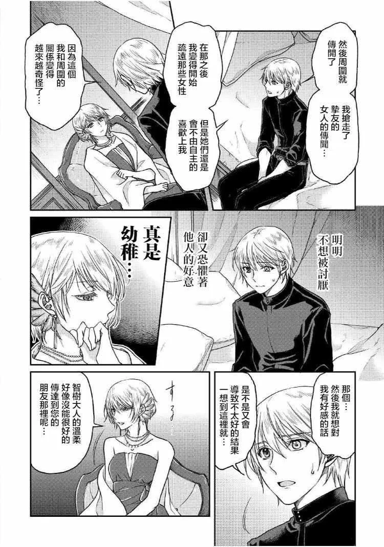 第32话 第20页