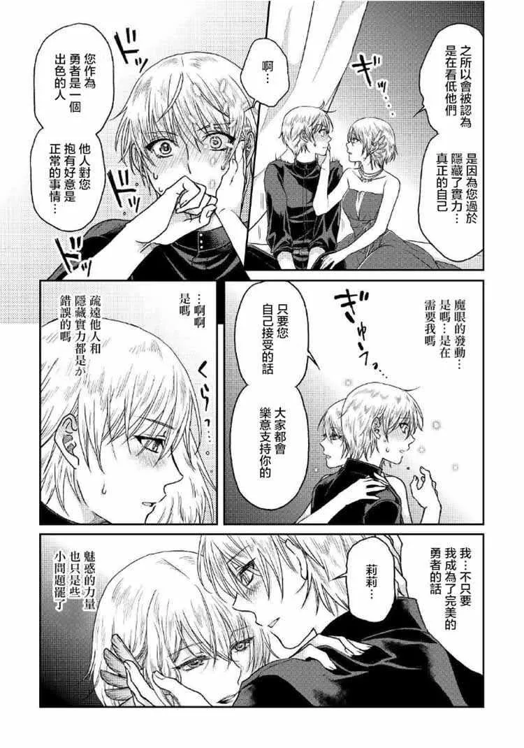 第32话 第21页