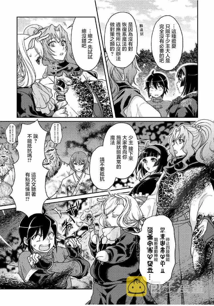 第33话 第2页