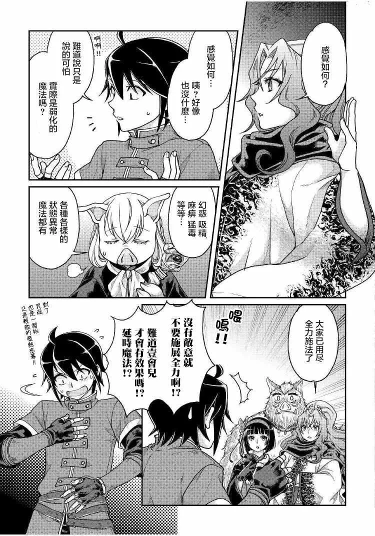 第33话 第3页