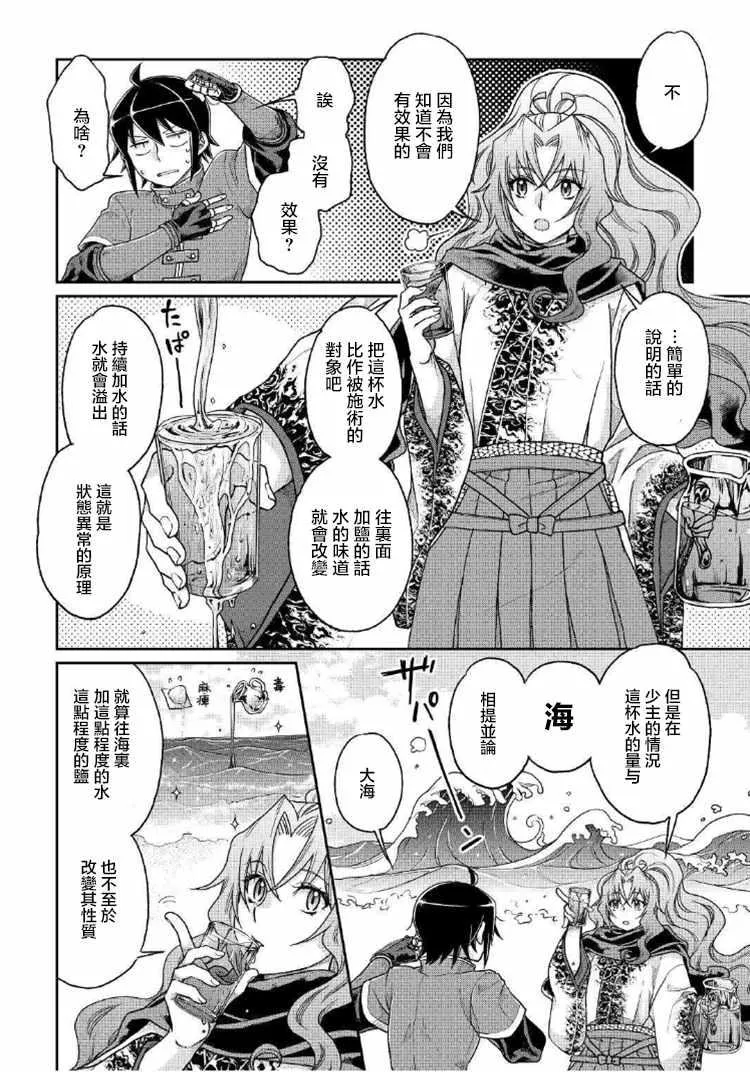 第33话 第4页