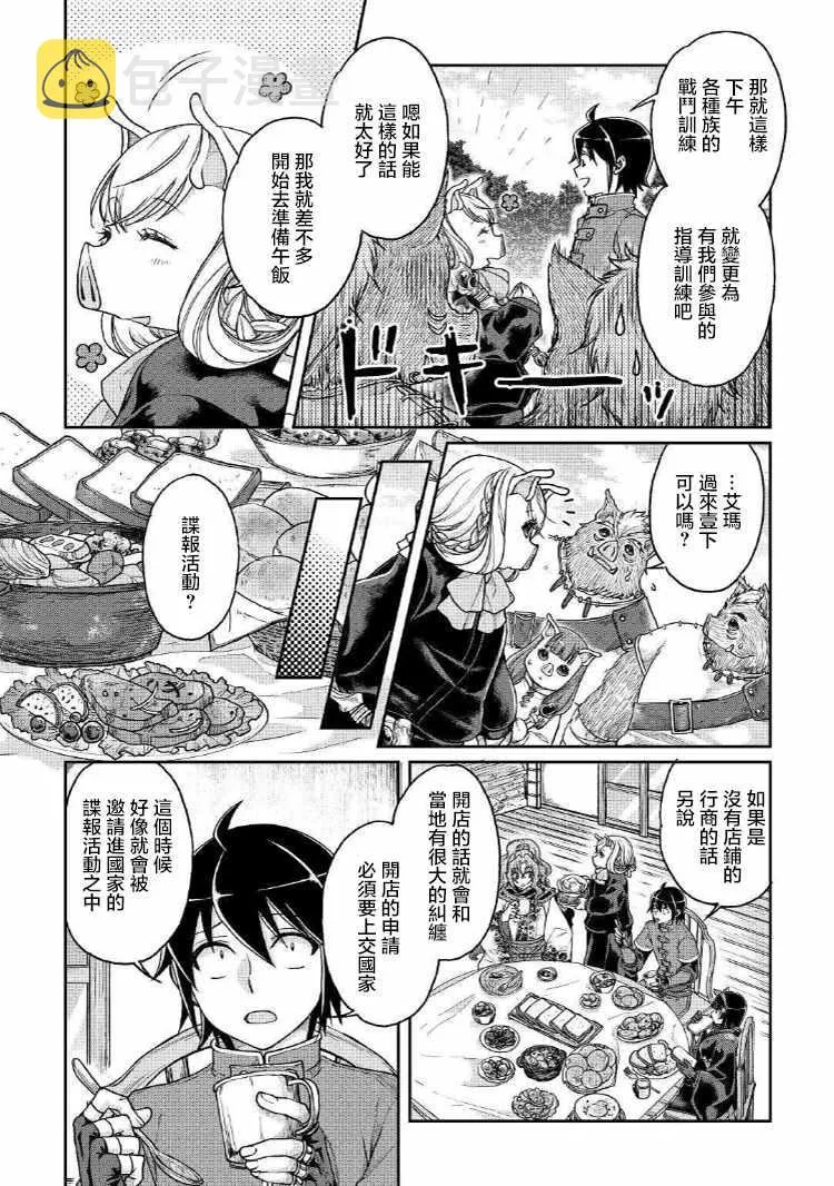 第33话 第6页