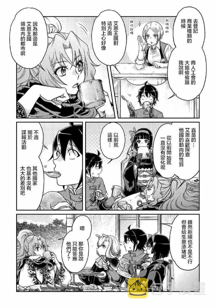 第33话 第7页