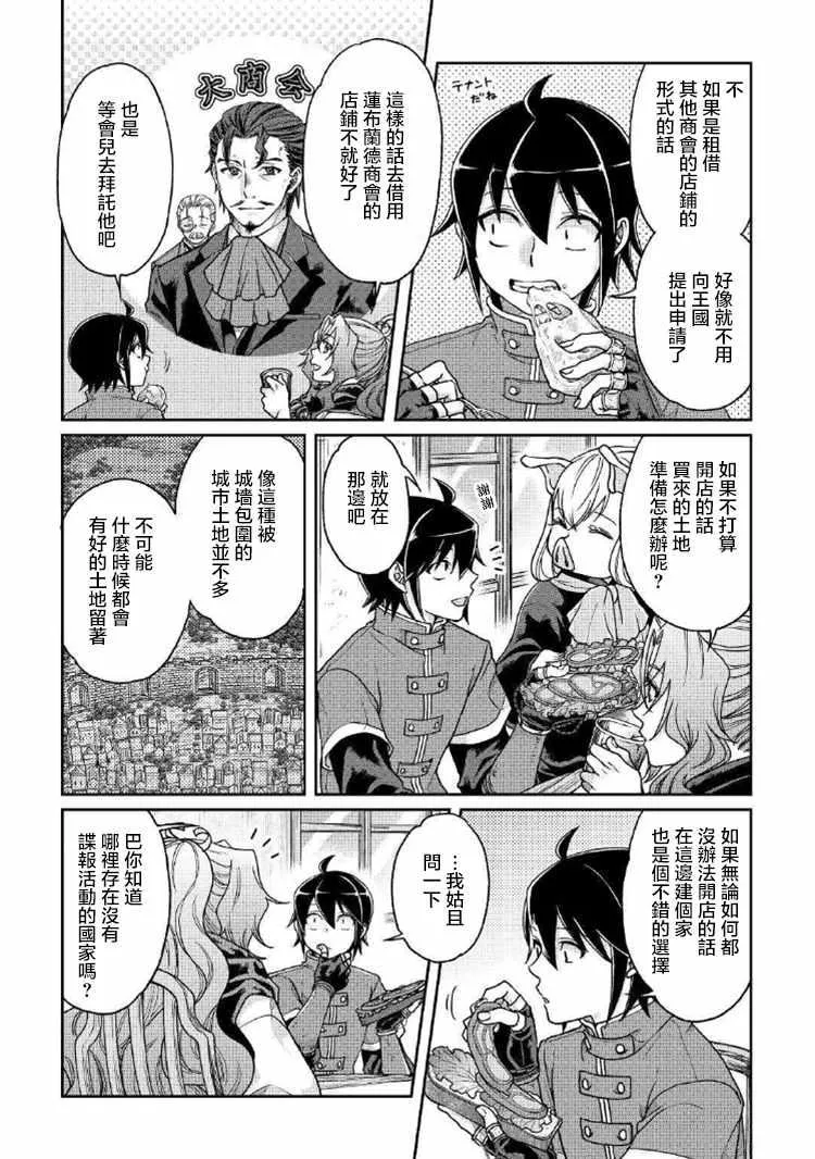 第33话 第8页