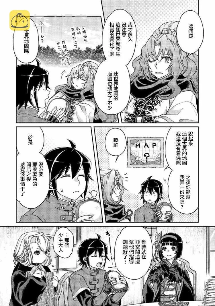 第33话 第9页