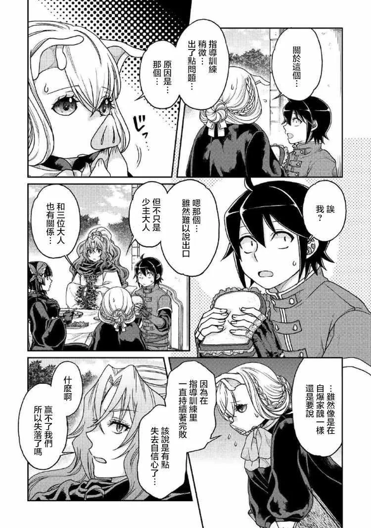 第33话 第10页
