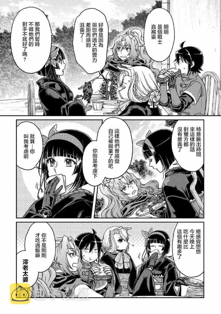 第33话 第11页