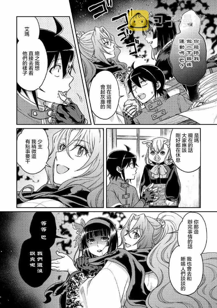 第33话 第12页