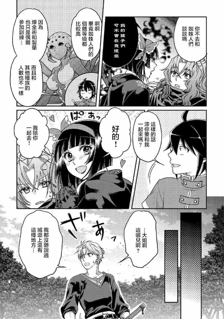 第33话 第13页