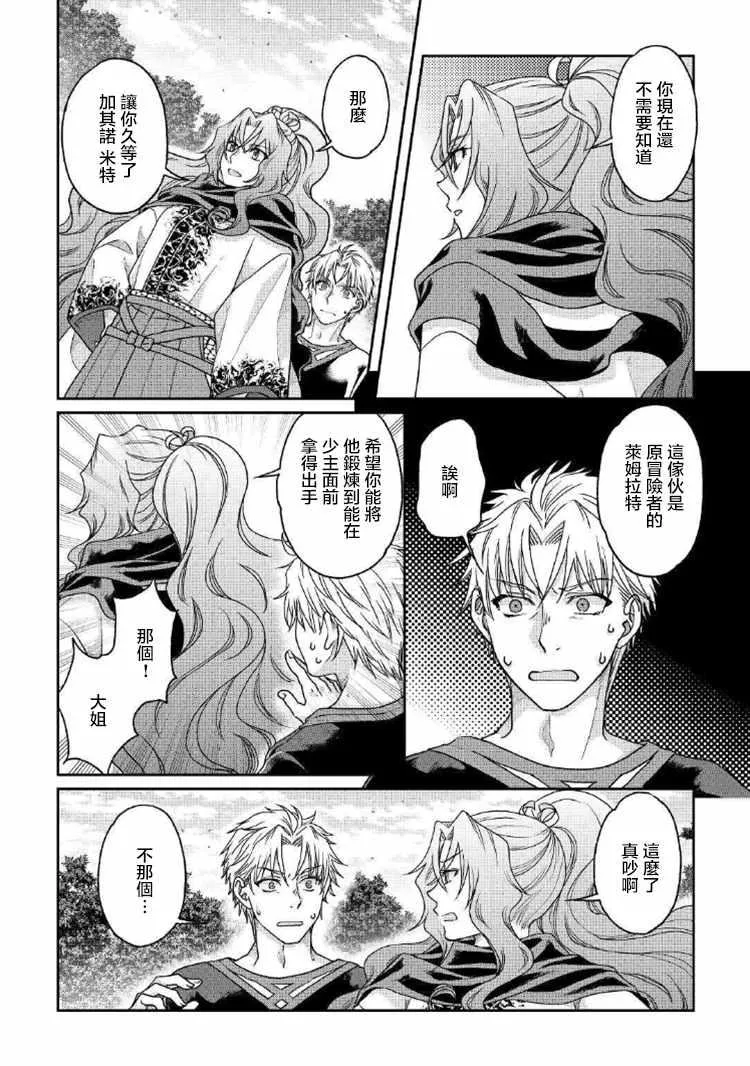 第33话 第14页