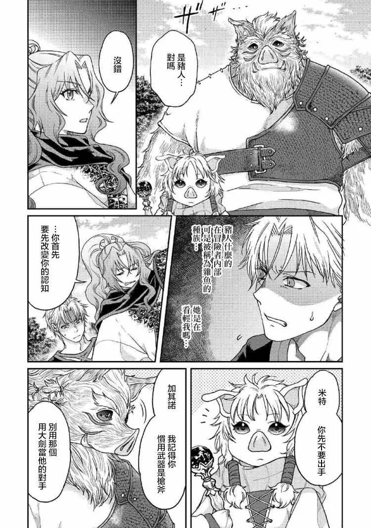 第33话 第15页