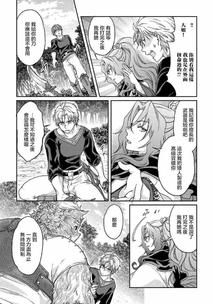 第33话 第16页