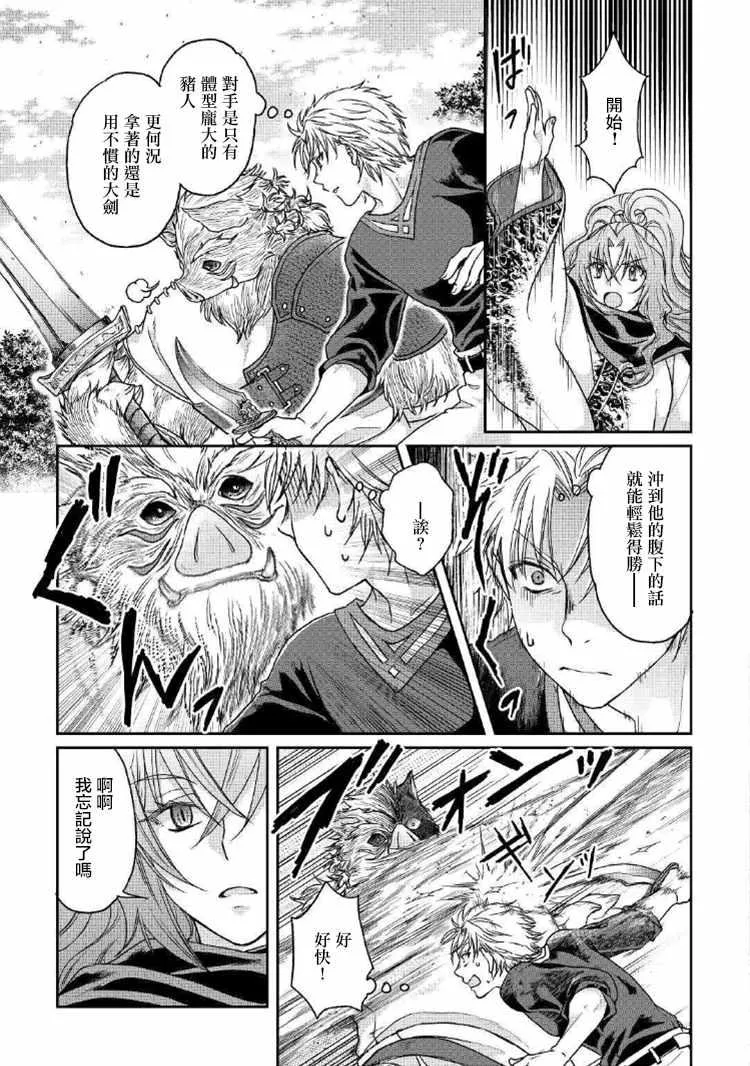 第33话 第17页