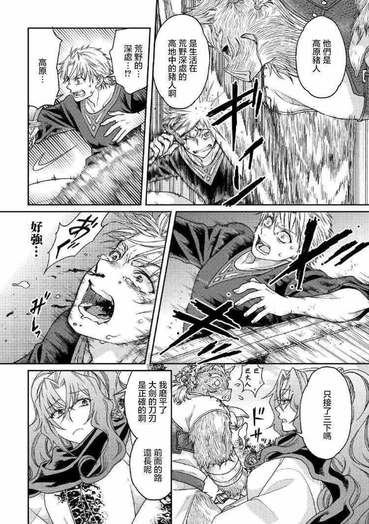 第33话 第18页