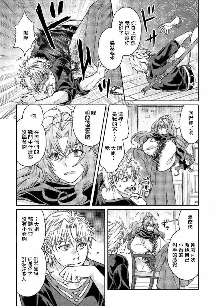 第33话 第19页