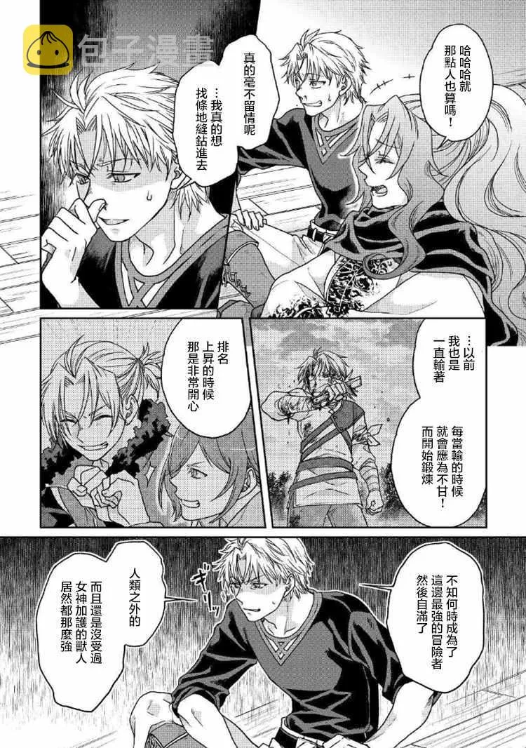 第33话 第20页