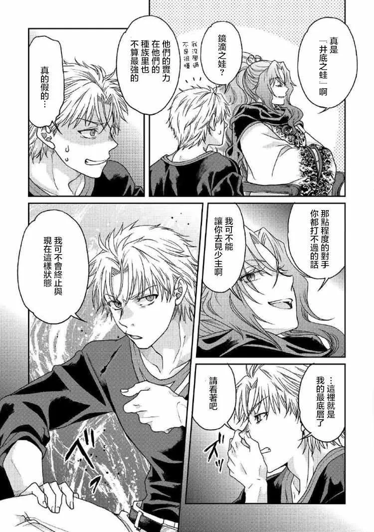 第33话 第21页
