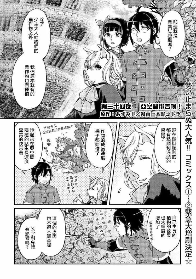 第34话 第1页