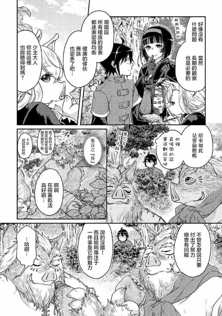 第34话 第2页