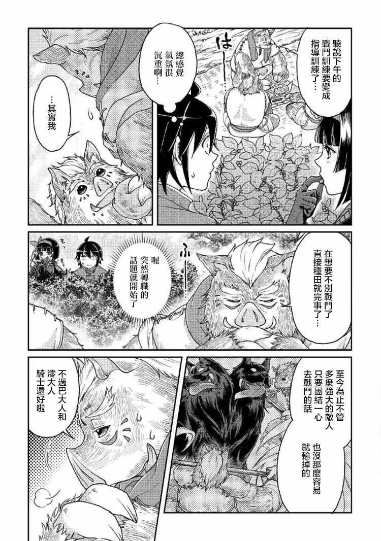 第34话 第3页