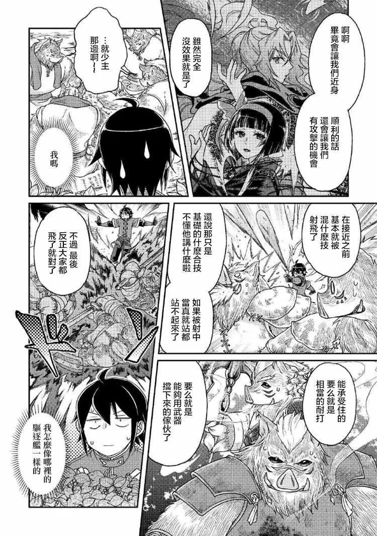 第34话 第4页