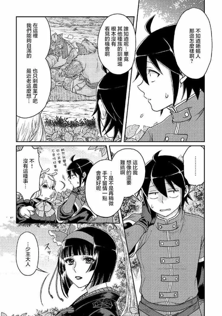 第34话 第5页