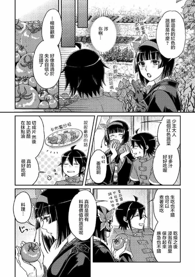 第34话 第6页