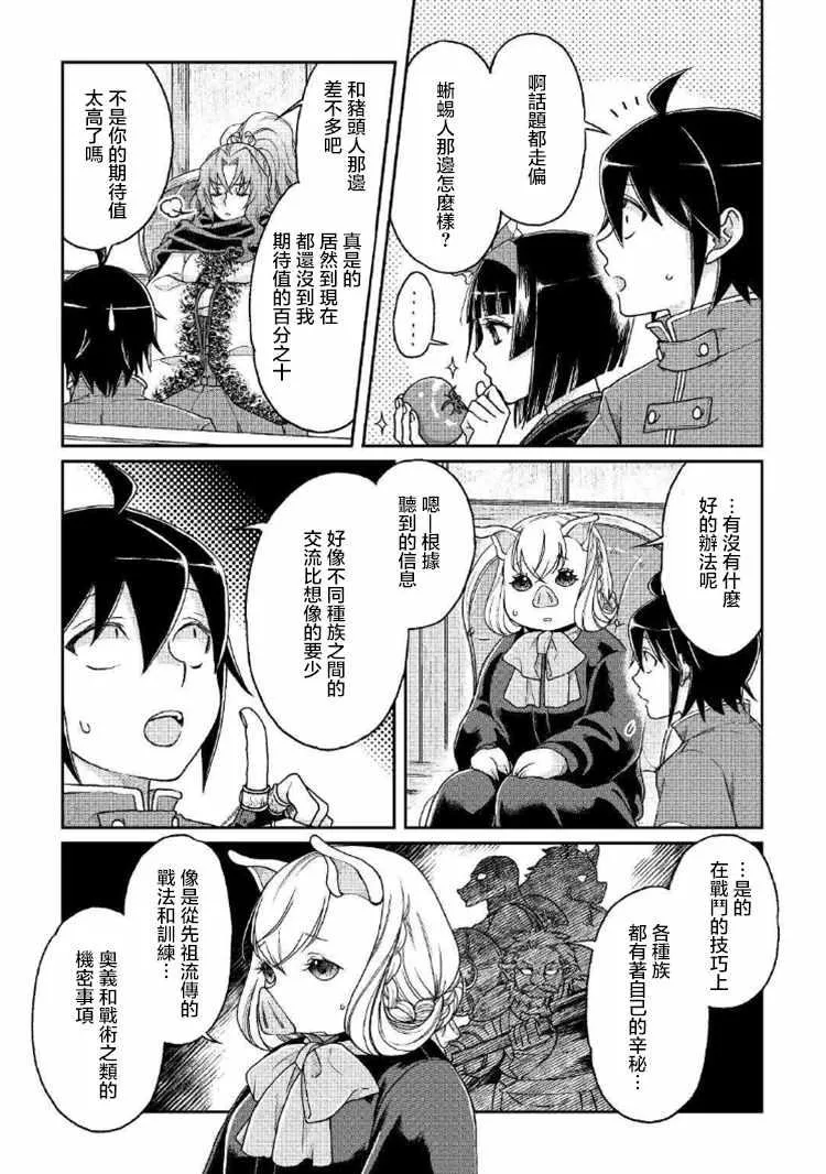 第34话 第7页