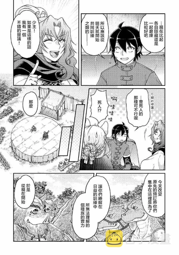 第34话 第9页