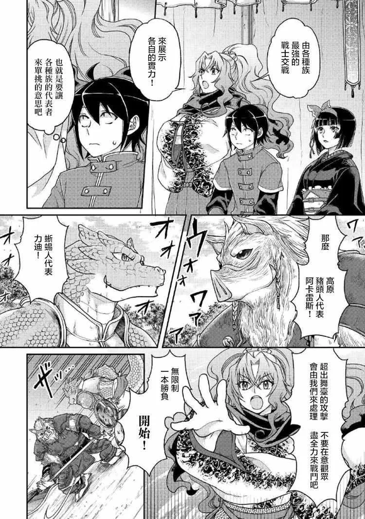 第34话 第10页