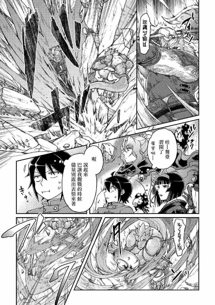 第34话 第12页