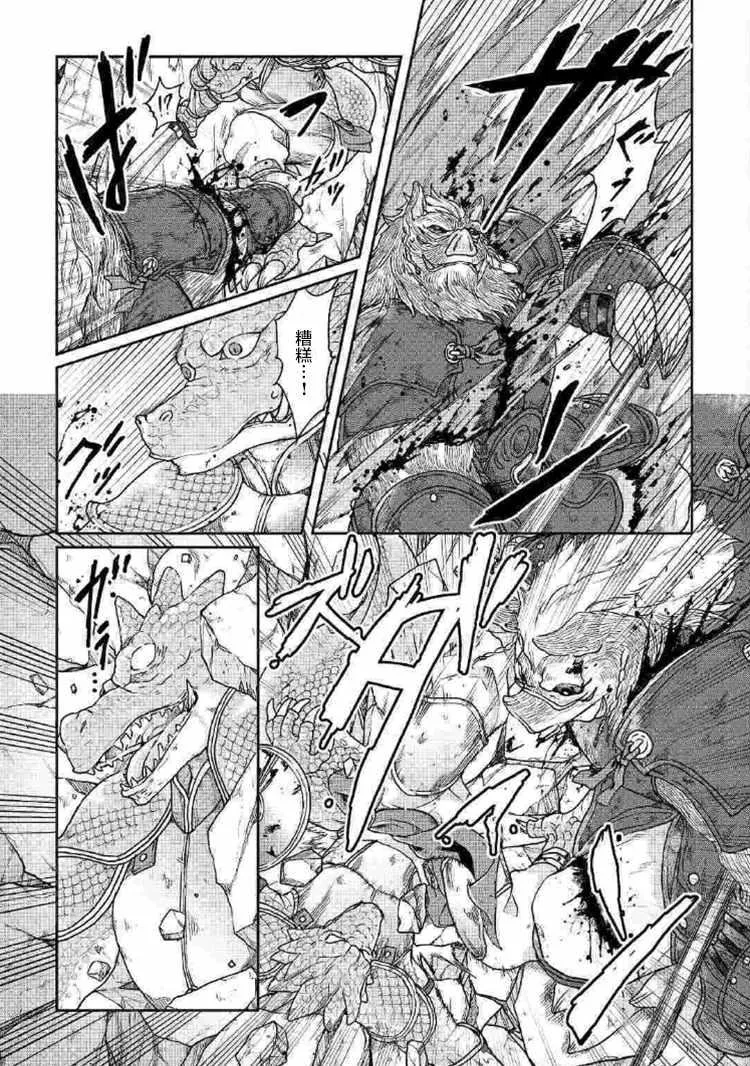 第34话 第13页